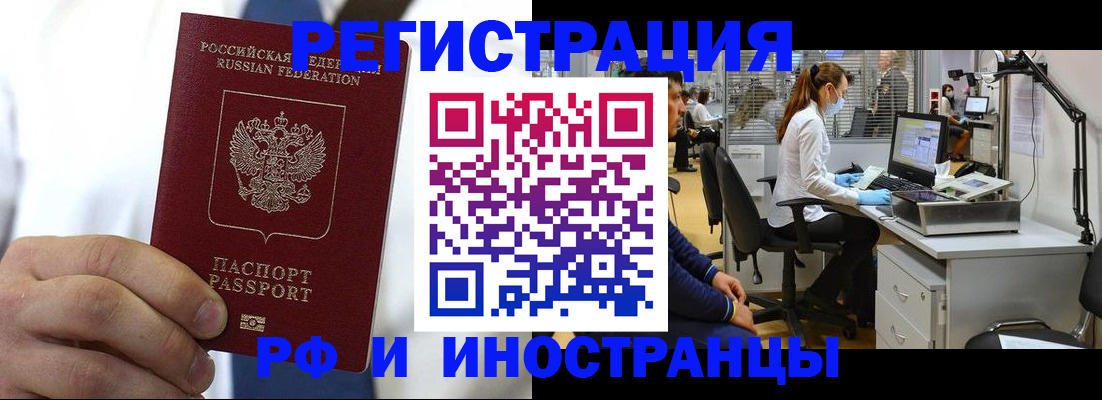 прописка от собственника в Брянской области