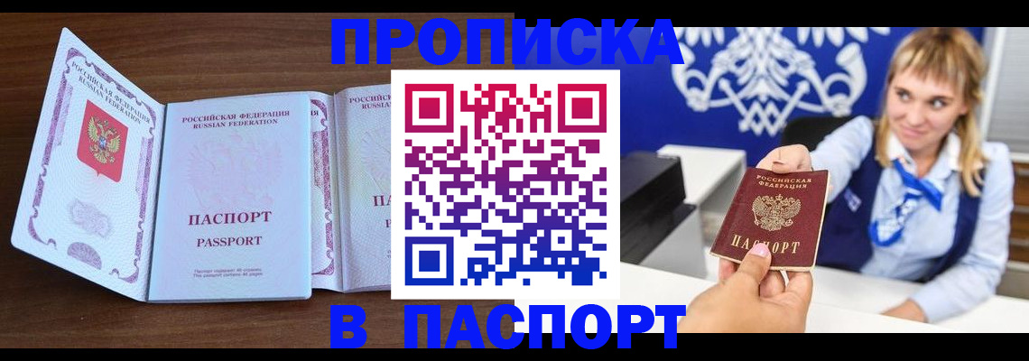 временная регистрация для всех в Брянской области