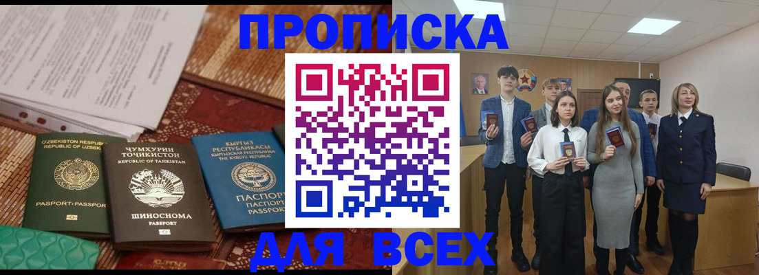 временная регистрация в квартире в Брянской области