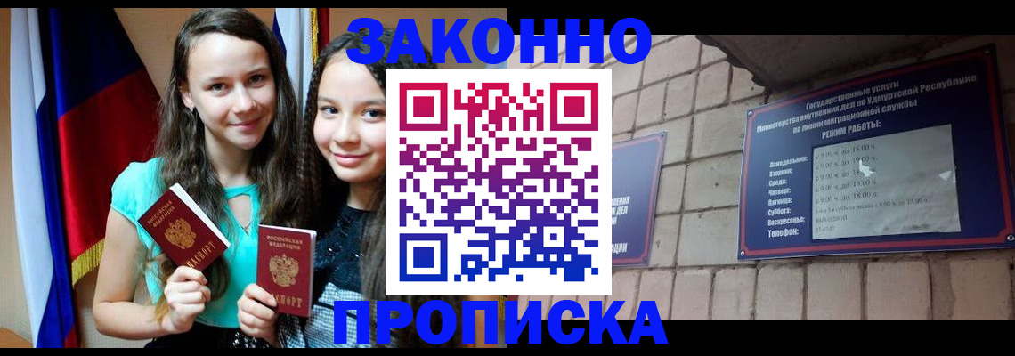 временная регистрация законно в Брянской области