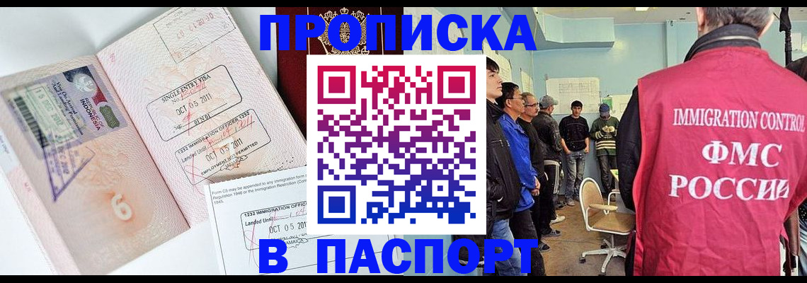 временная регистрация надежно в Брянской области