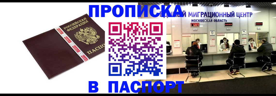 где прописаться в Брянской области