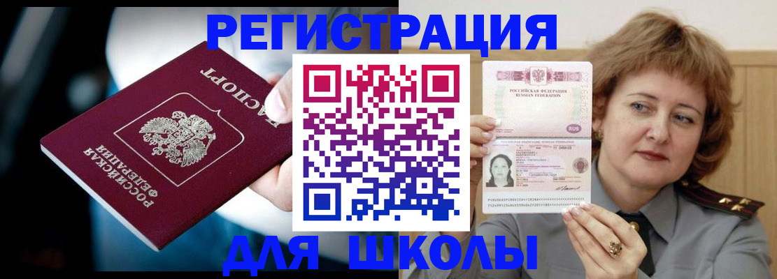 прописка иностранных граждан в Брянской области